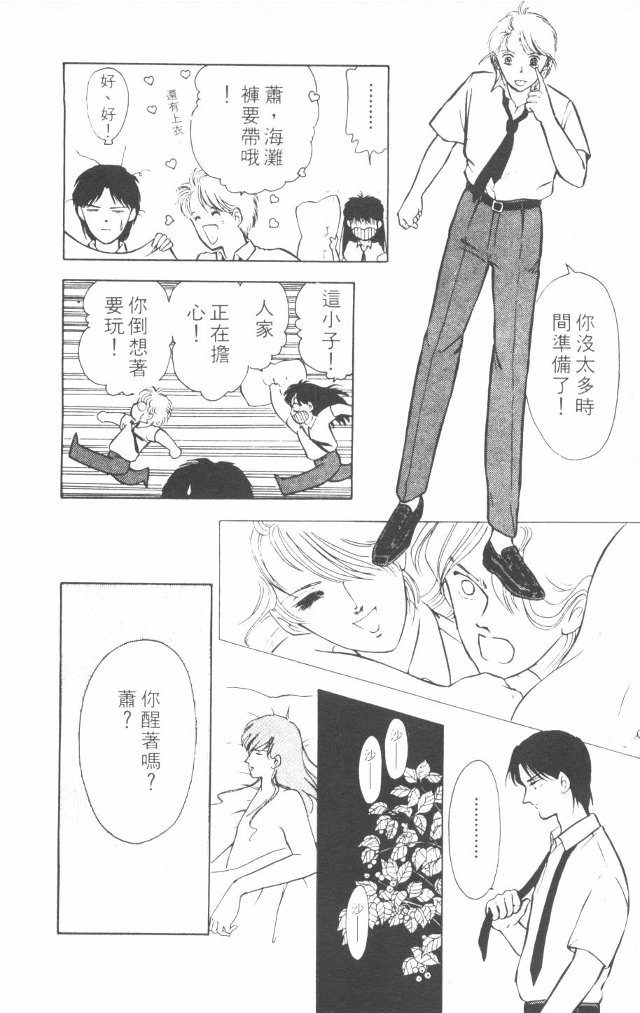 恶魔的默示录韩漫全集-第07卷无删减无遮挡章节图片 