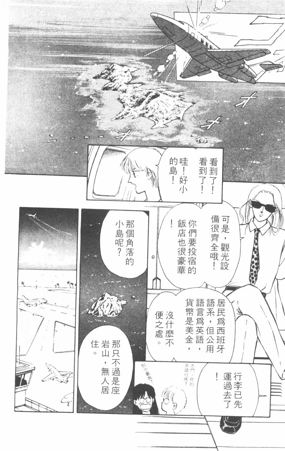 恶魔的默示录韩漫全集-第07卷无删减无遮挡章节图片 