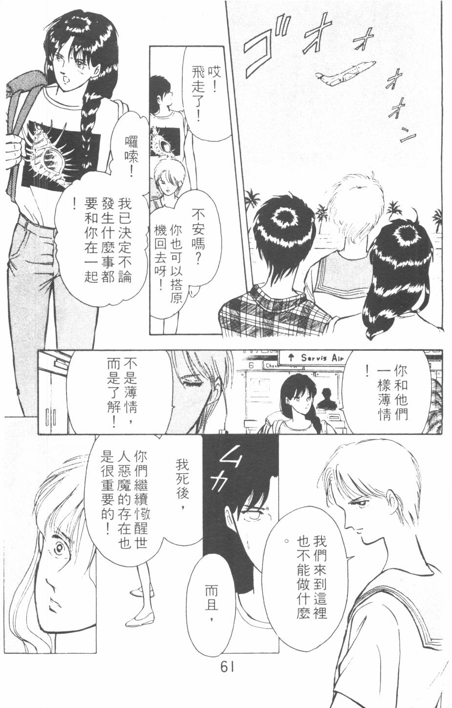 恶魔的默示录韩漫全集-第07卷无删减无遮挡章节图片 
