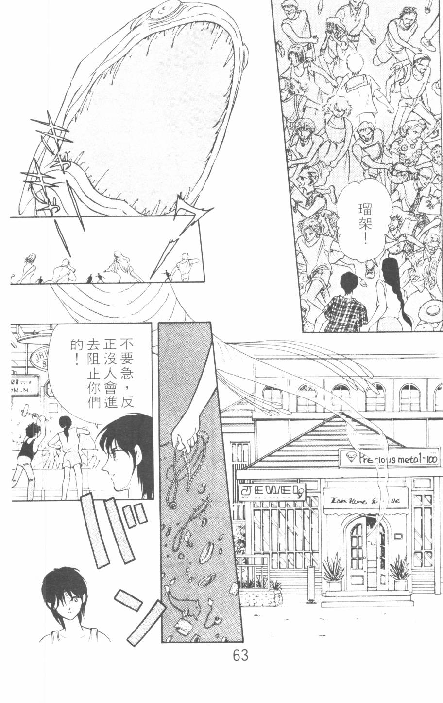 恶魔的默示录韩漫全集-第07卷无删减无遮挡章节图片 