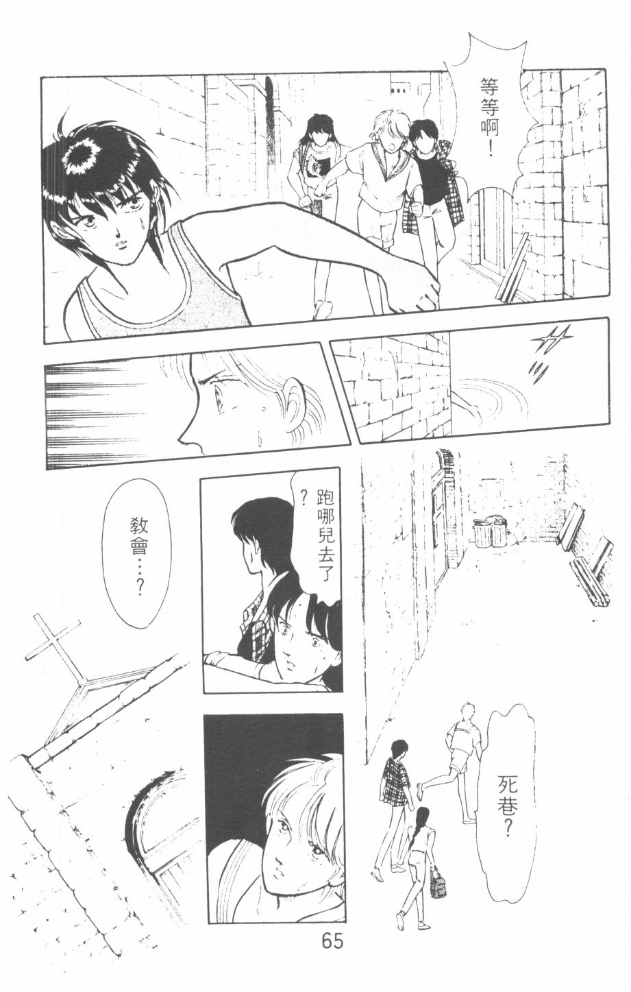 恶魔的默示录韩漫全集-第07卷无删减无遮挡章节图片 