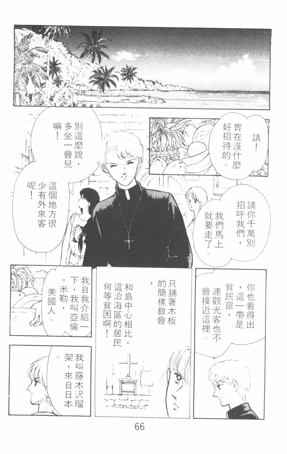 恶魔的默示录韩漫全集-第07卷无删减无遮挡章节图片 