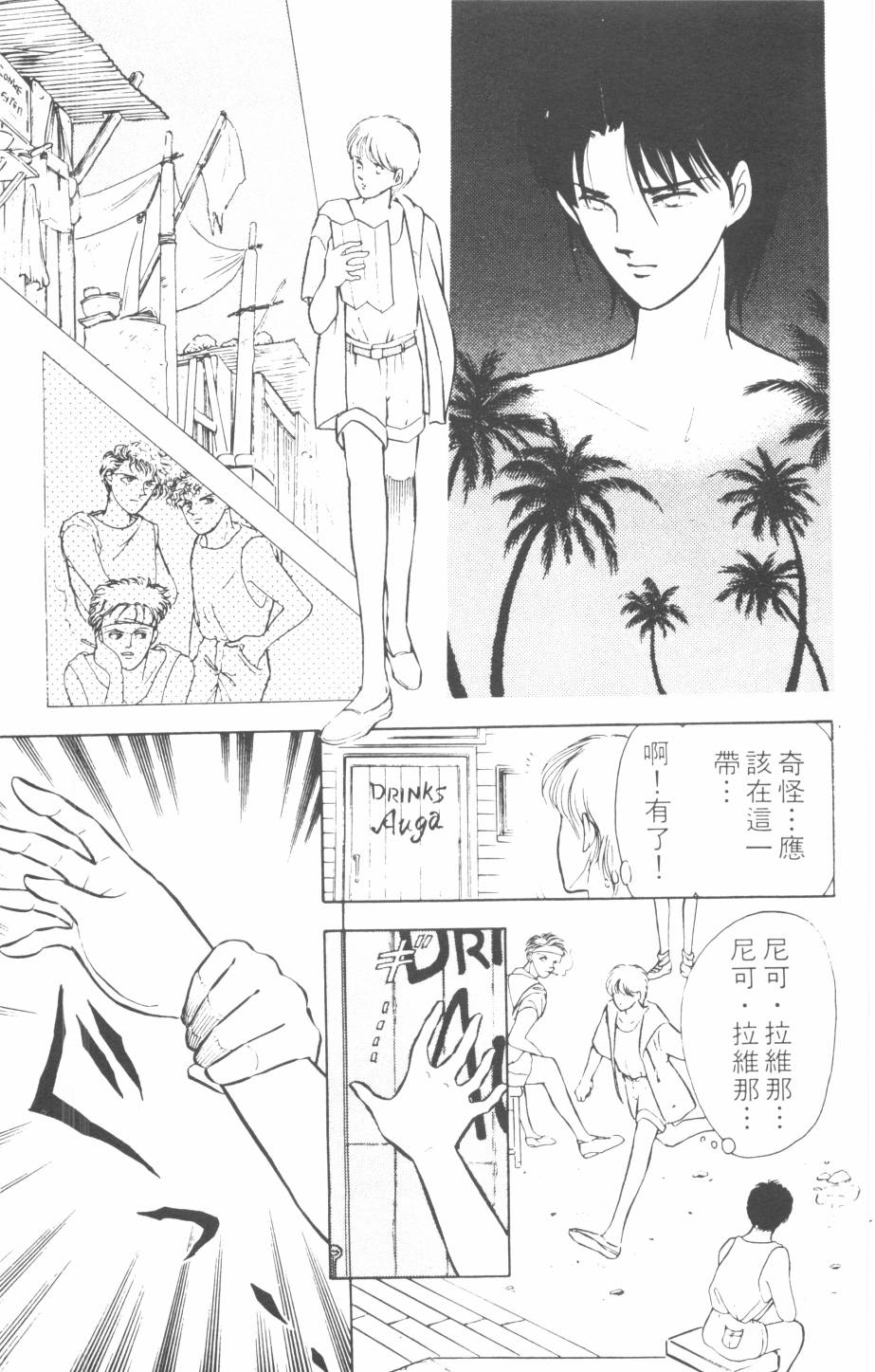 恶魔的默示录韩漫全集-第07卷无删减无遮挡章节图片 