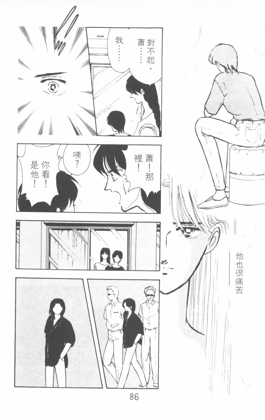 恶魔的默示录韩漫全集-第07卷无删减无遮挡章节图片 