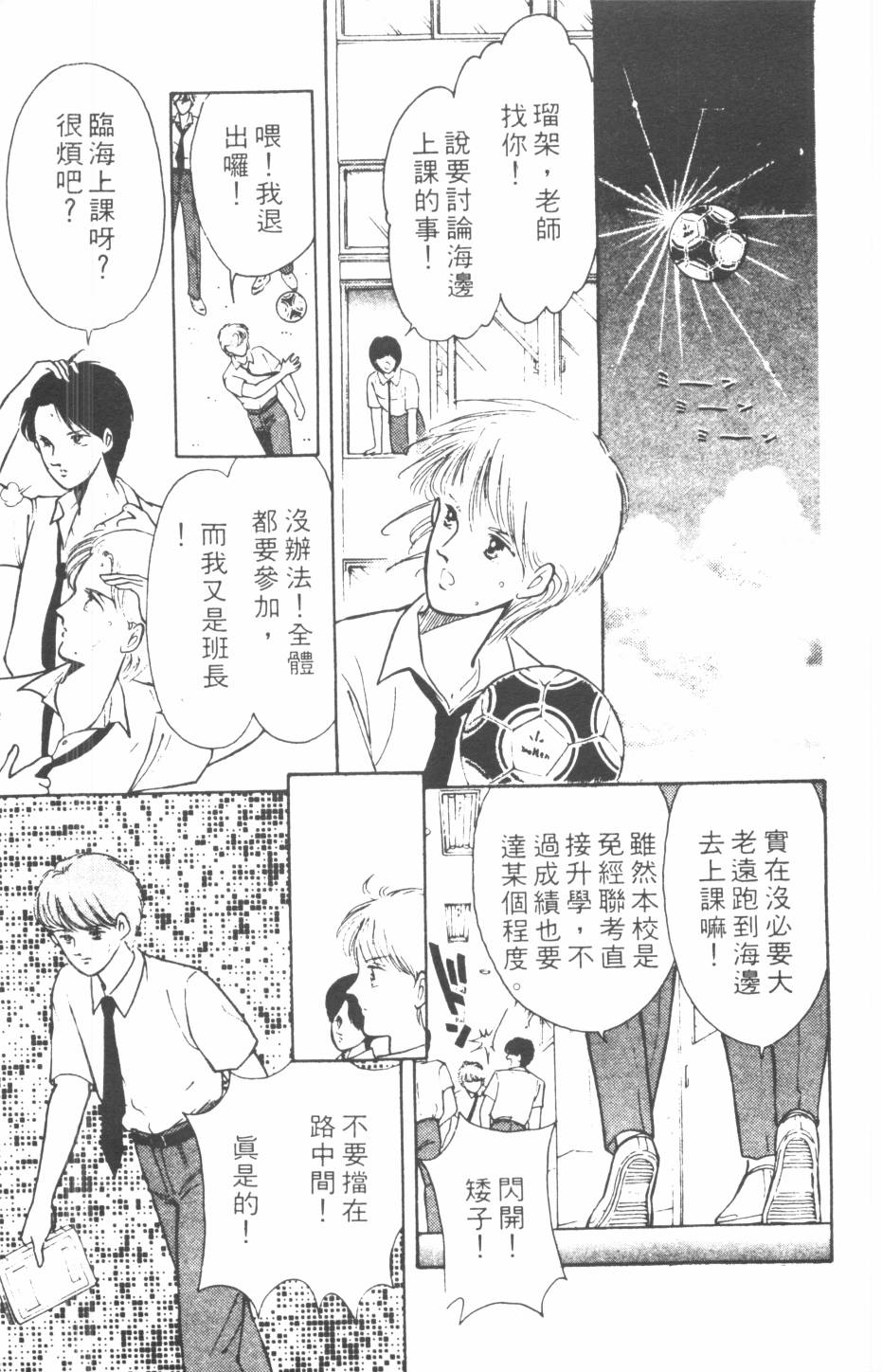 恶魔的默示录韩漫全集-第07卷无删减无遮挡章节图片 