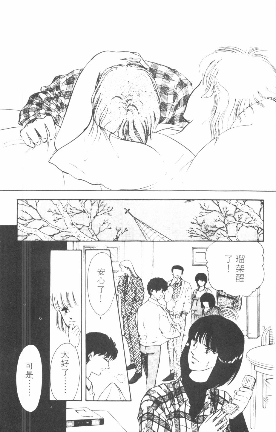 恶魔的默示录韩漫全集-第08卷无删减无遮挡章节图片 