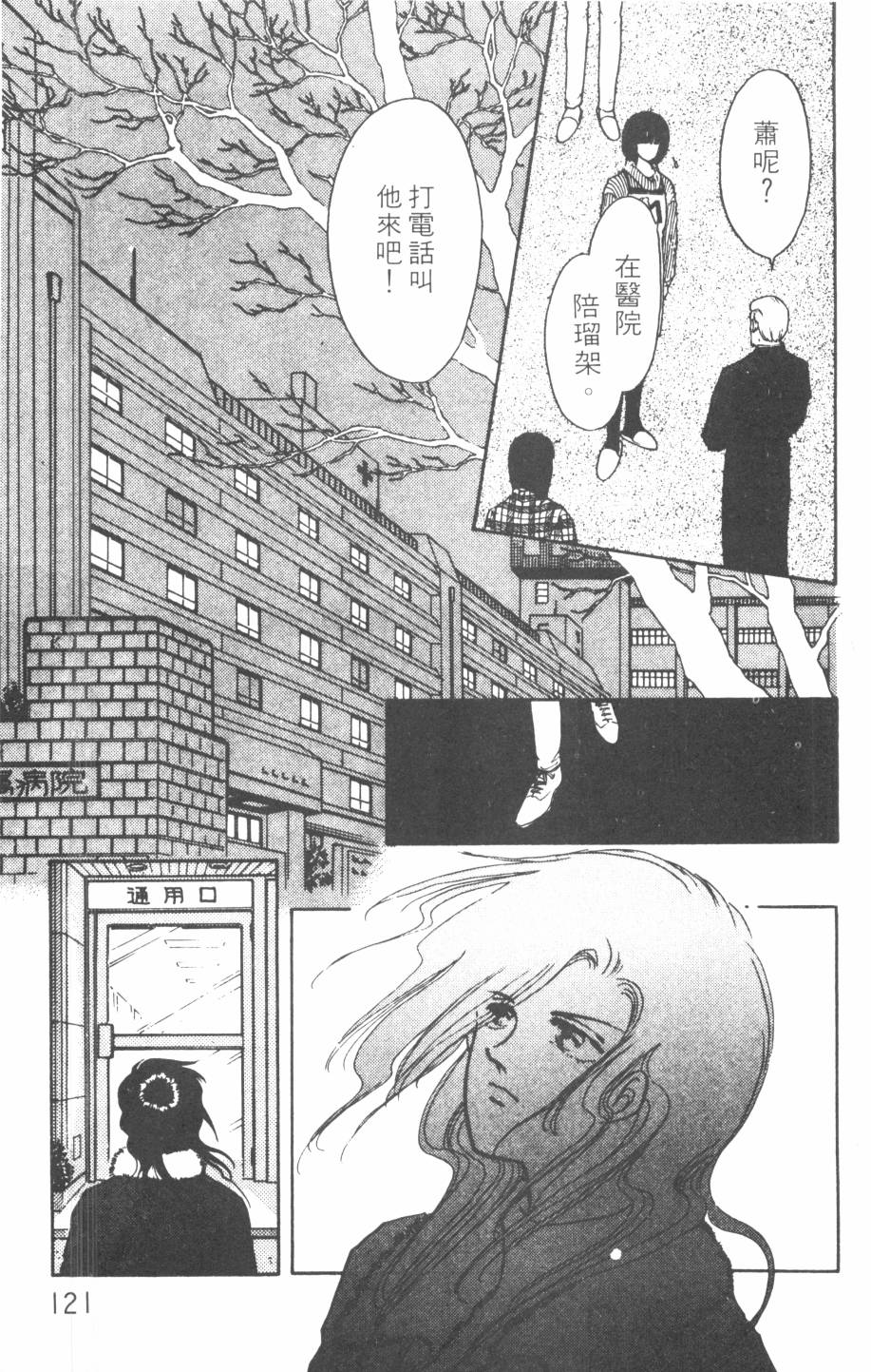 恶魔的默示录韩漫全集-第08卷无删减无遮挡章节图片 
