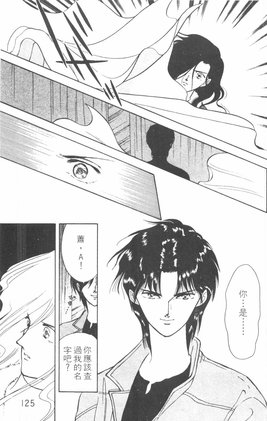 恶魔的默示录韩漫全集-第08卷无删减无遮挡章节图片 