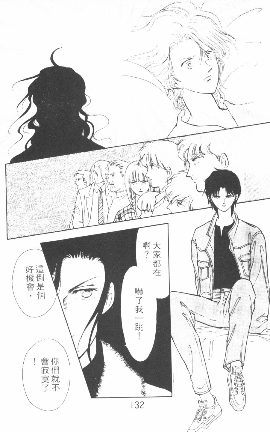 恶魔的默示录韩漫全集-第08卷无删减无遮挡章节图片 