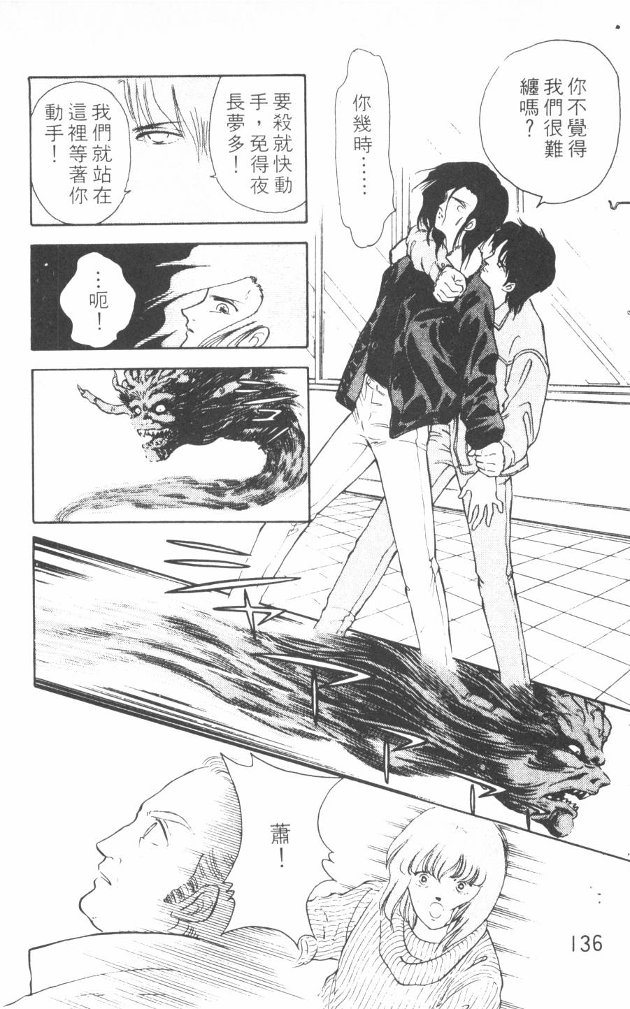 恶魔的默示录韩漫全集-第08卷无删减无遮挡章节图片 