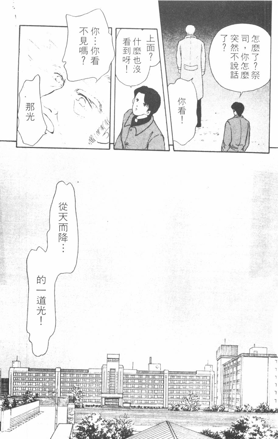 恶魔的默示录韩漫全集-第08卷无删减无遮挡章节图片 