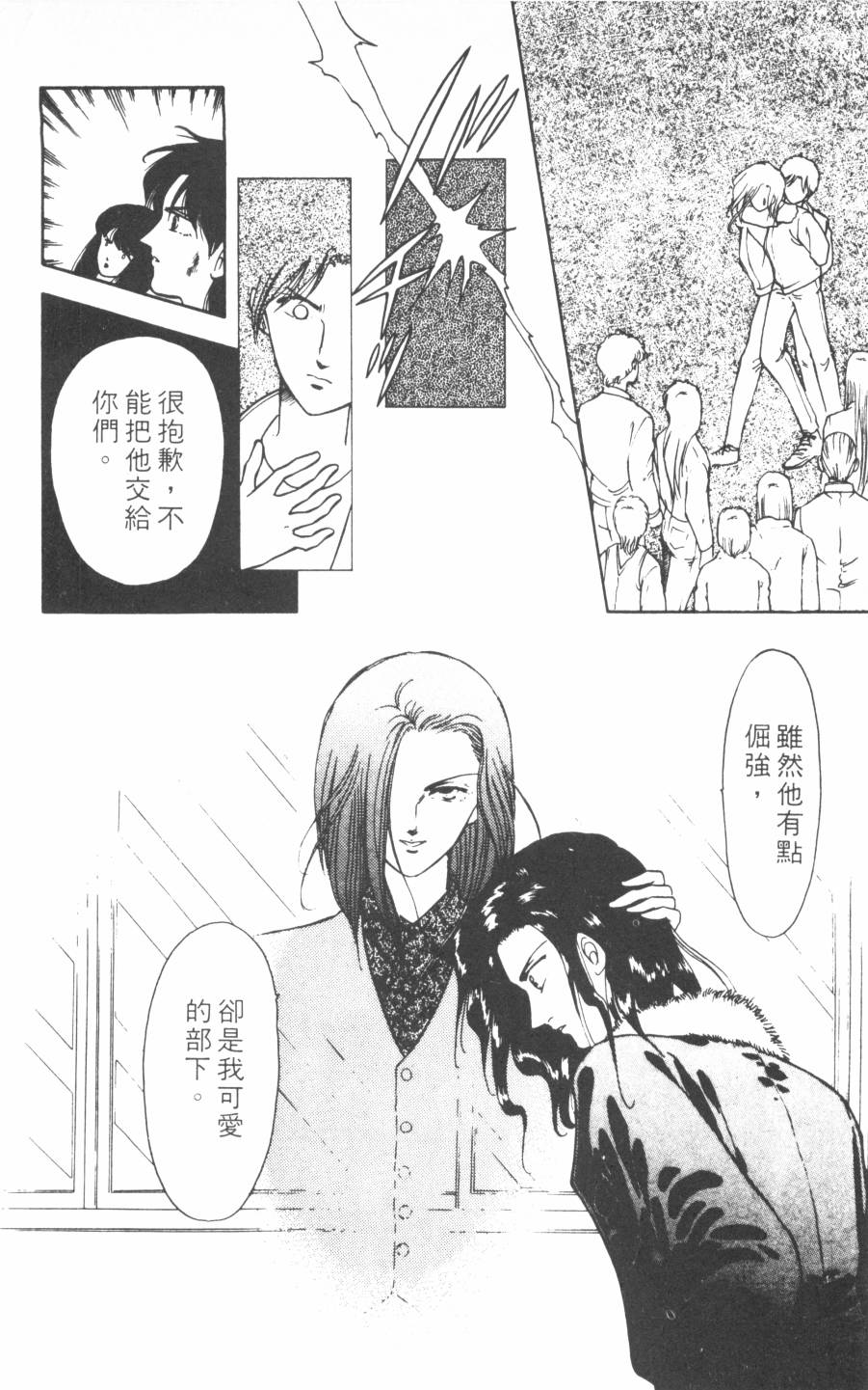 恶魔的默示录韩漫全集-第08卷无删减无遮挡章节图片 