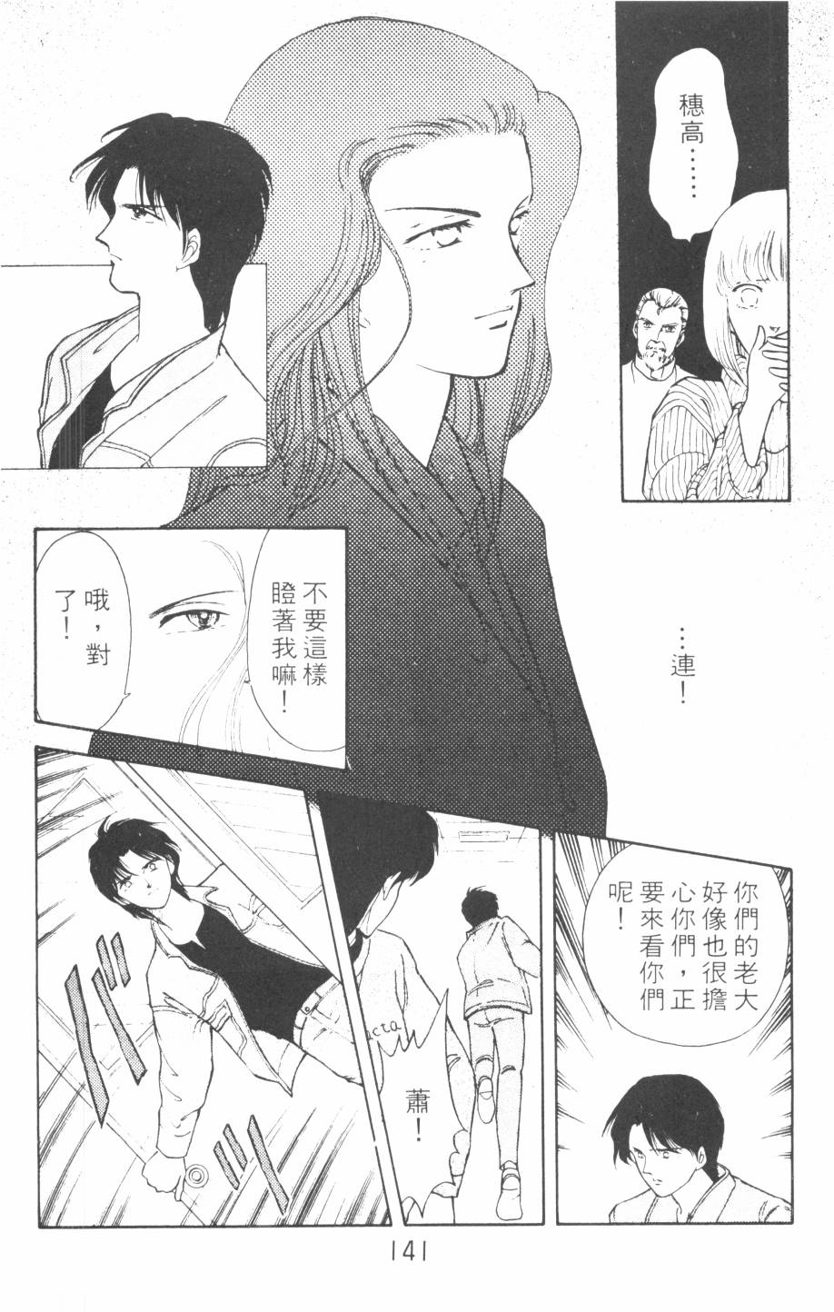 恶魔的默示录韩漫全集-第08卷无删减无遮挡章节图片 