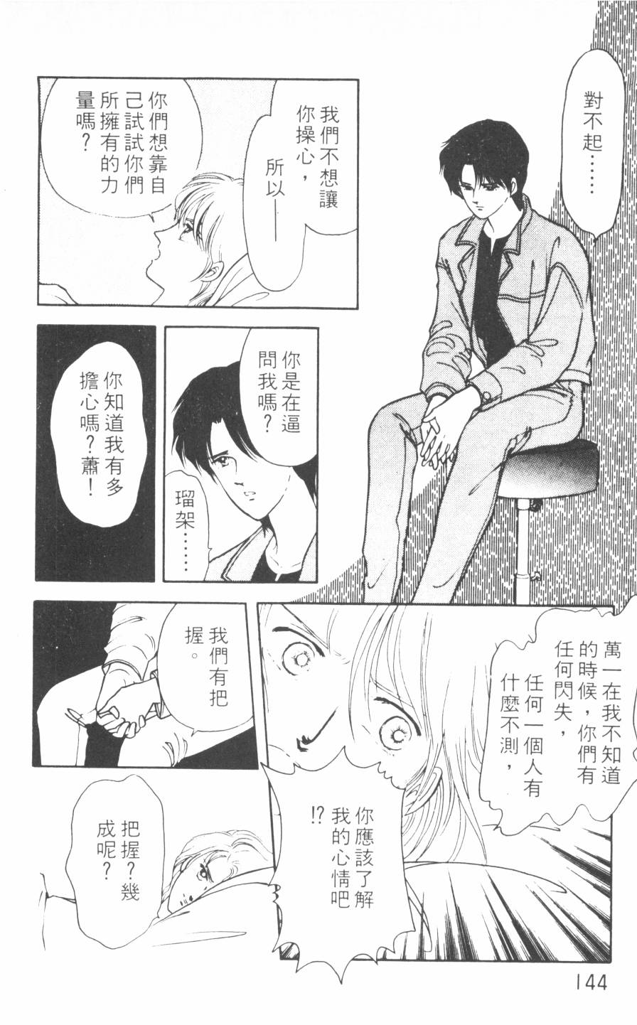恶魔的默示录韩漫全集-第08卷无删减无遮挡章节图片 