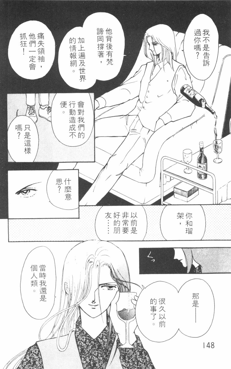 恶魔的默示录韩漫全集-第08卷无删减无遮挡章节图片 