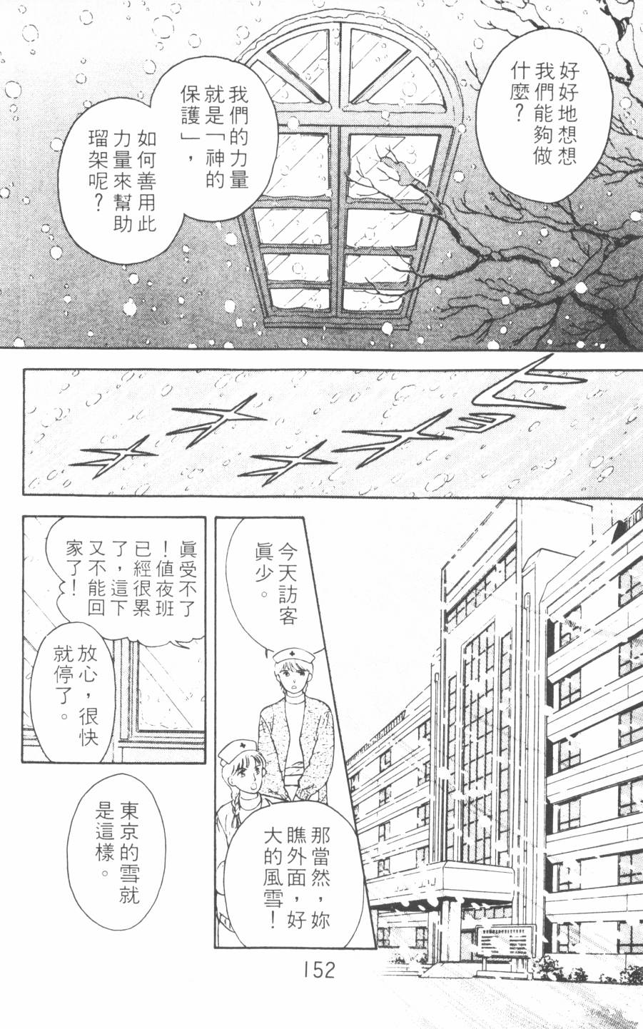 恶魔的默示录韩漫全集-第08卷无删减无遮挡章节图片 