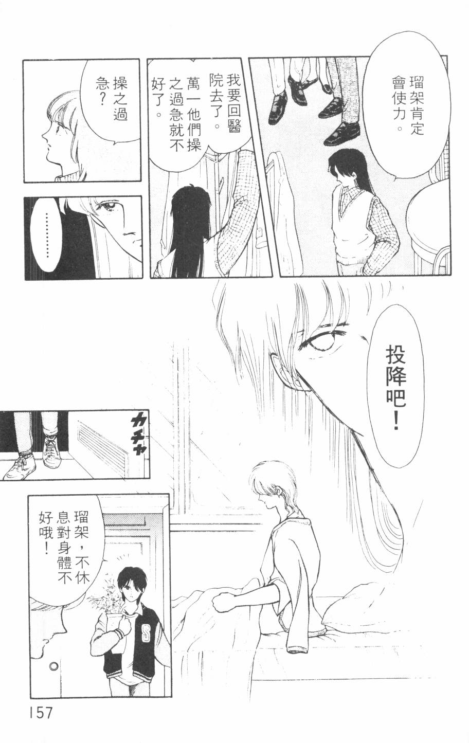 恶魔的默示录韩漫全集-第08卷无删减无遮挡章节图片 