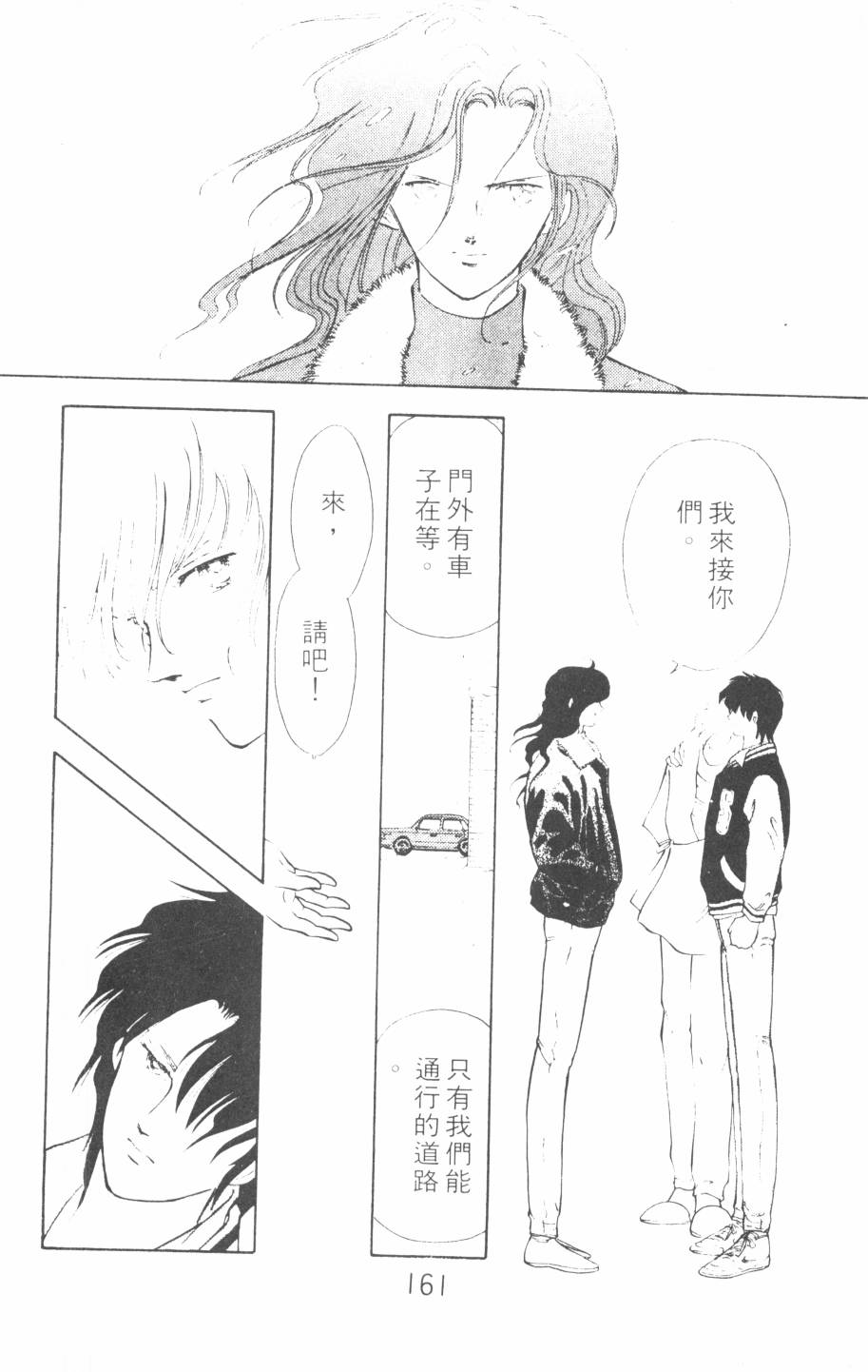 恶魔的默示录韩漫全集-第08卷无删减无遮挡章节图片 