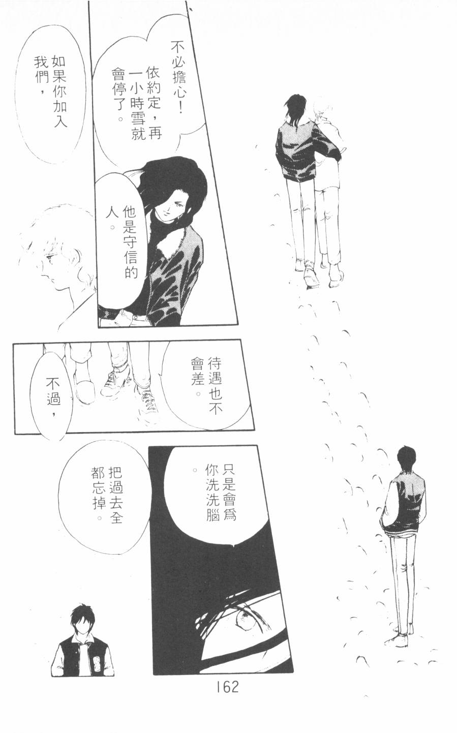 恶魔的默示录韩漫全集-第08卷无删减无遮挡章节图片 