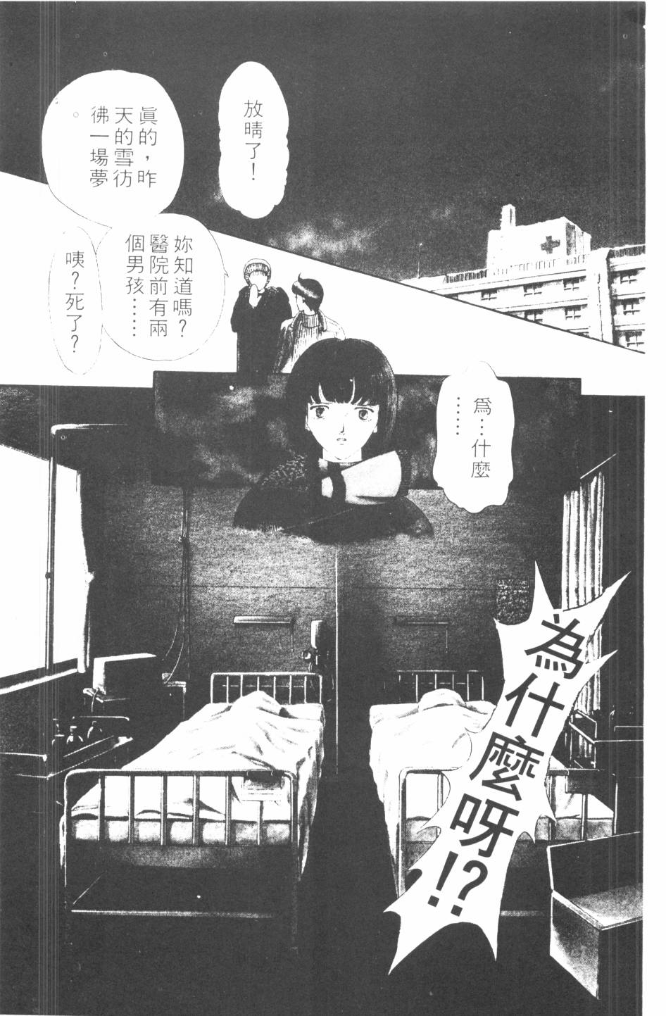 恶魔的默示录韩漫全集-第08卷无删减无遮挡章节图片 