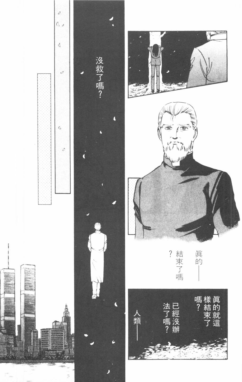 恶魔的默示录韩漫全集-第08卷无删减无遮挡章节图片 