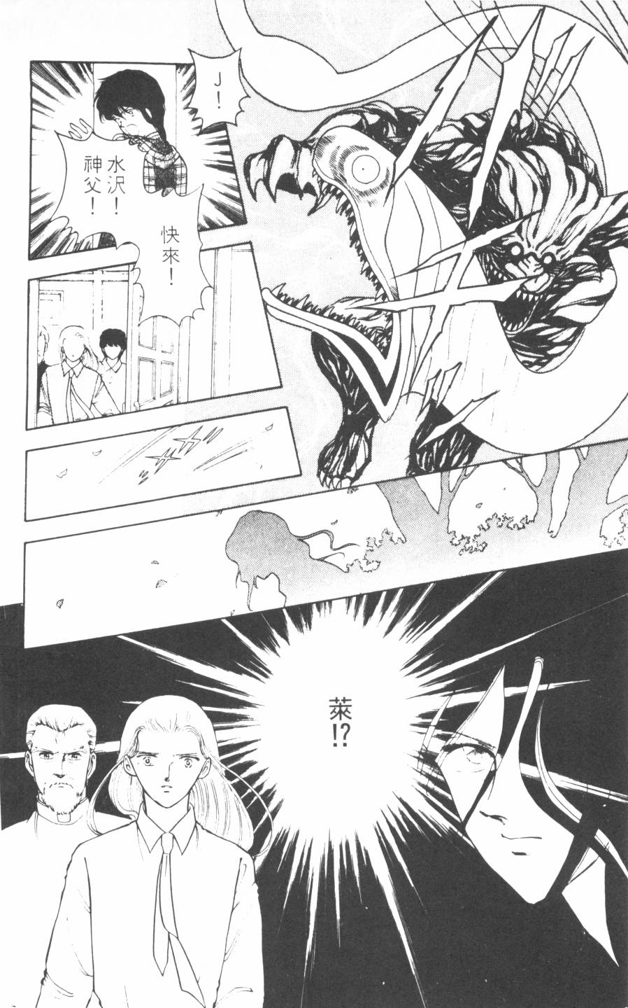 恶魔的默示录韩漫全集-第08卷无删减无遮挡章节图片 