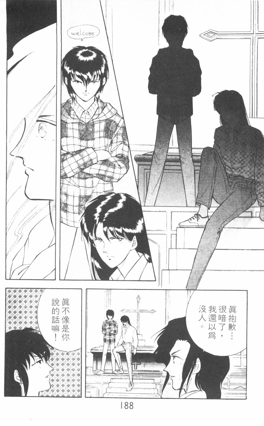 恶魔的默示录韩漫全集-第08卷无删减无遮挡章节图片 