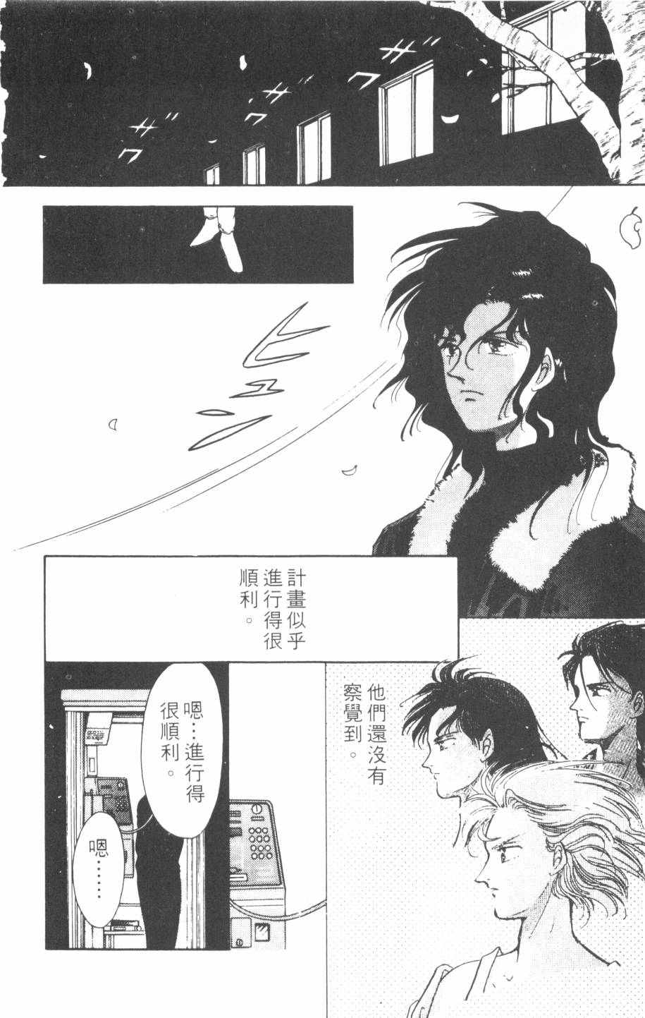 恶魔的默示录韩漫全集-第08卷无删减无遮挡章节图片 