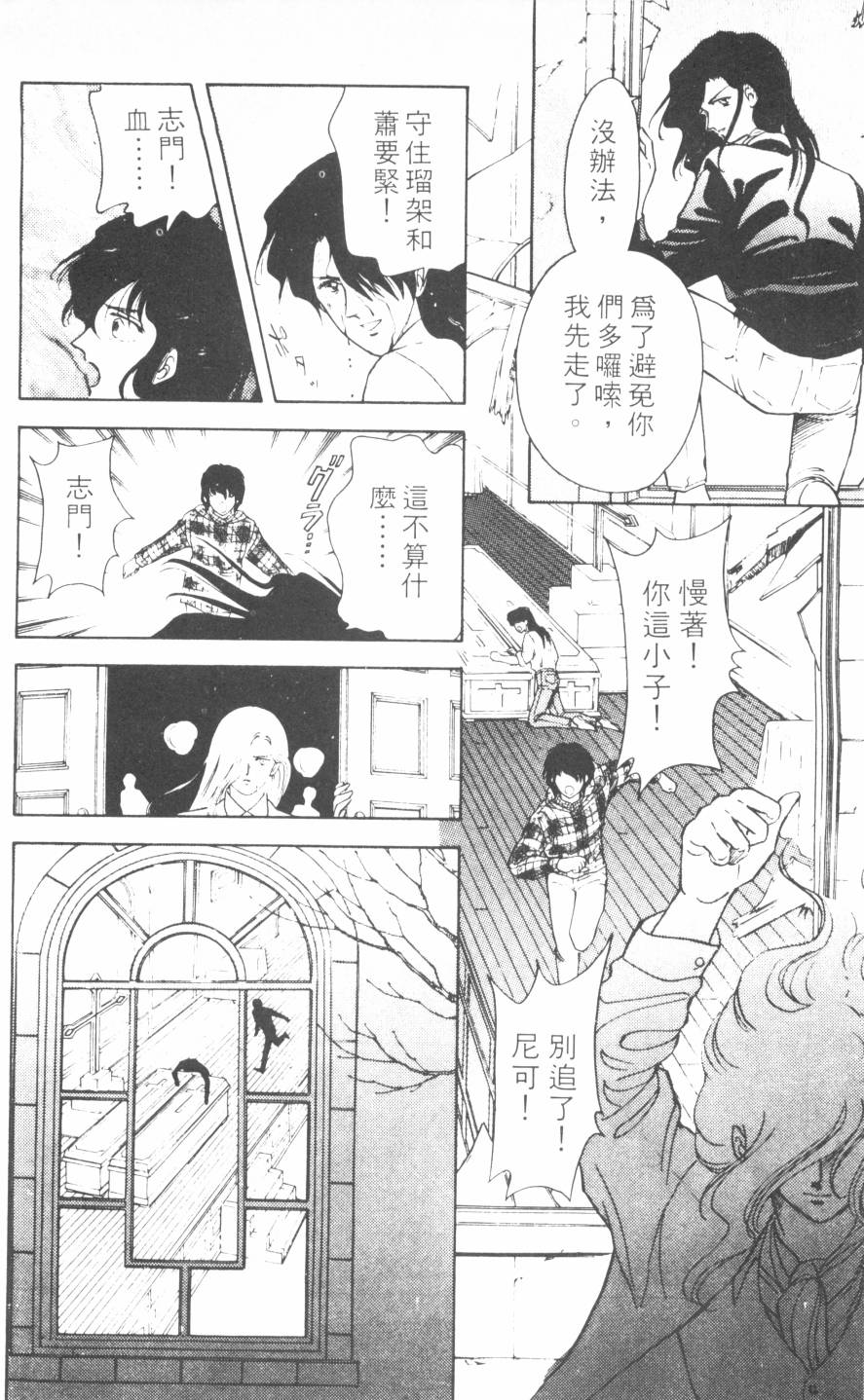 恶魔的默示录韩漫全集-第08卷无删减无遮挡章节图片 