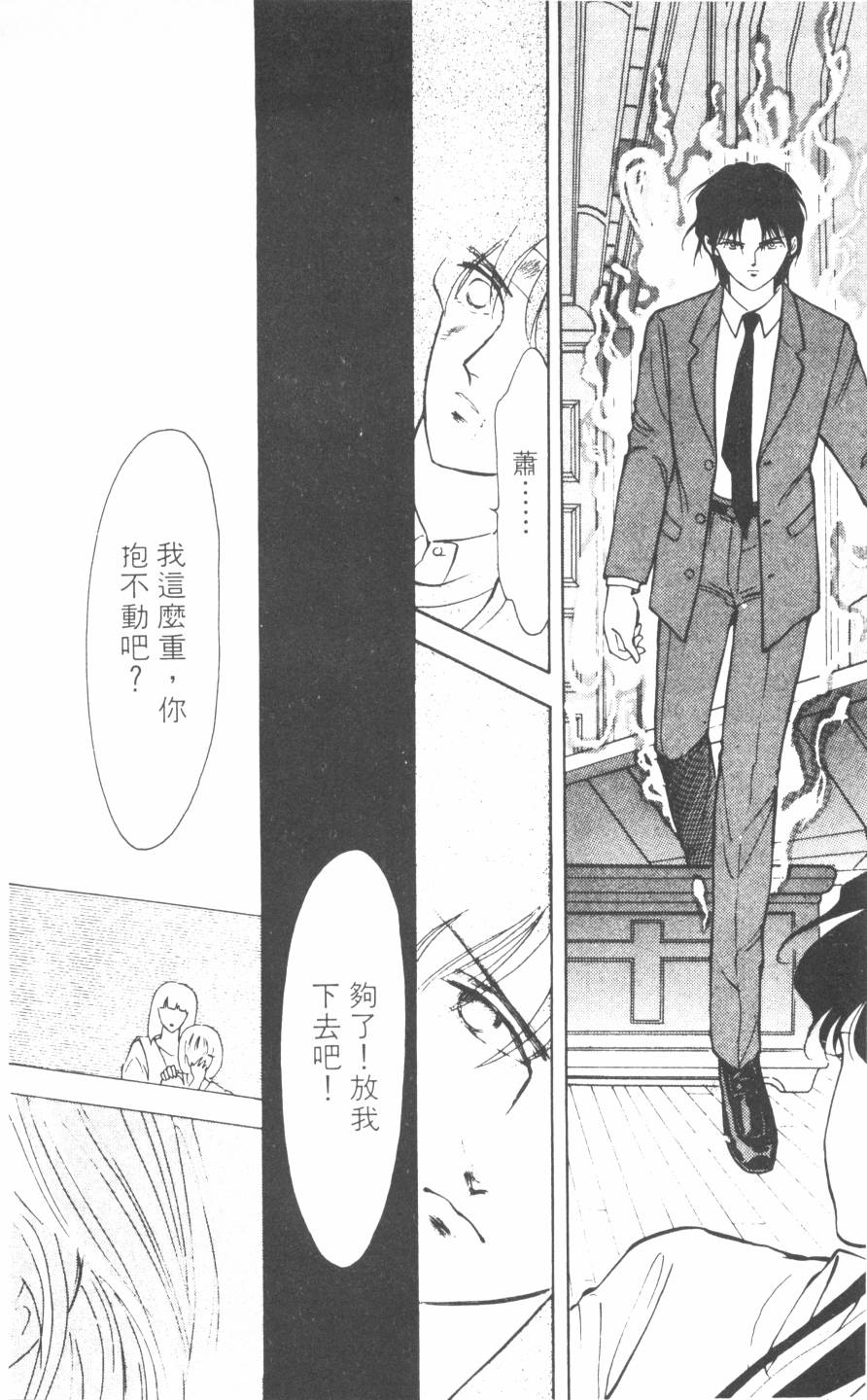 恶魔的默示录韩漫全集-第08卷无删减无遮挡章节图片 