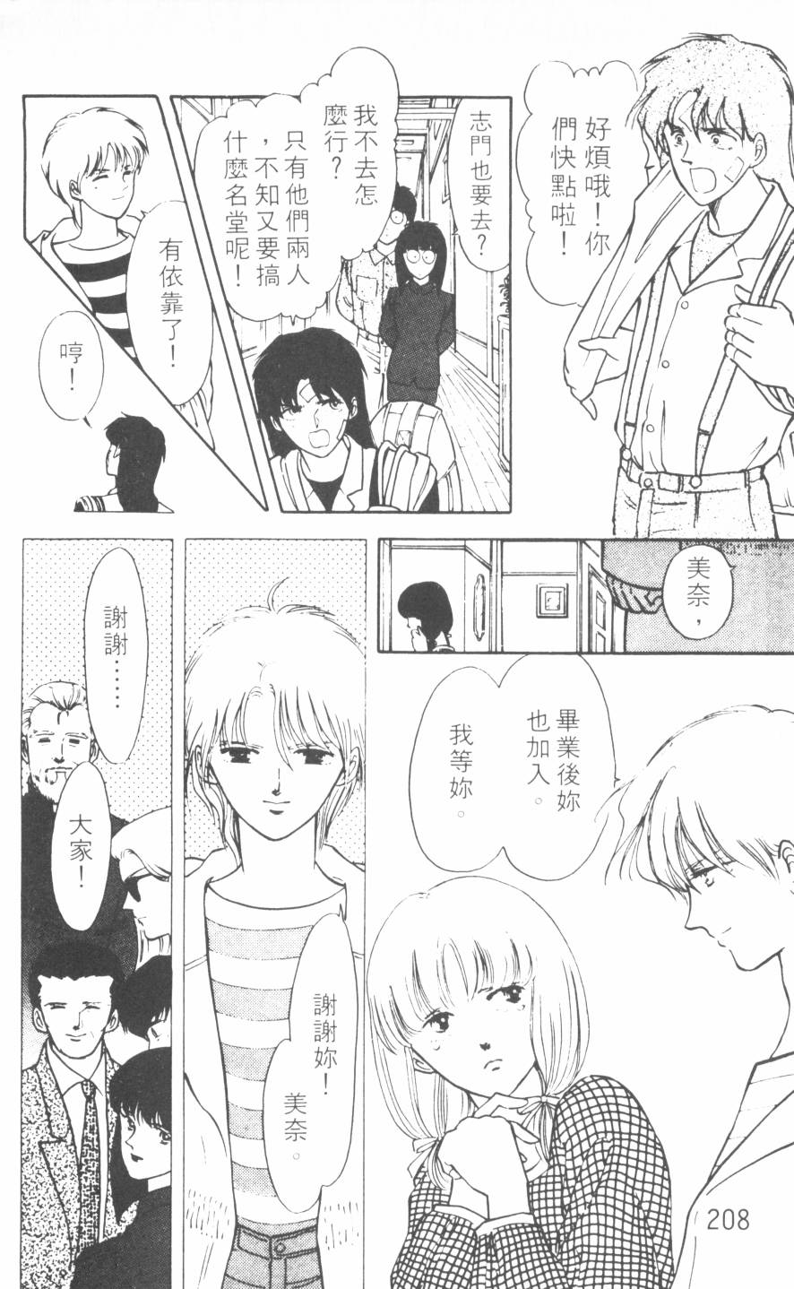 恶魔的默示录韩漫全集-第08卷无删减无遮挡章节图片 
