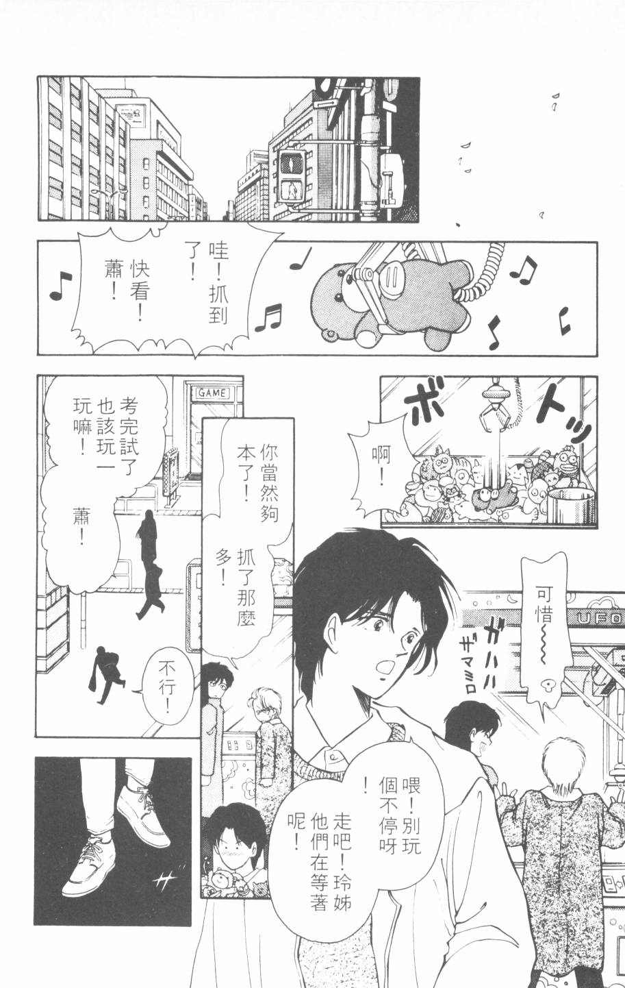 恶魔的默示录韩漫全集-第08卷无删减无遮挡章节图片 