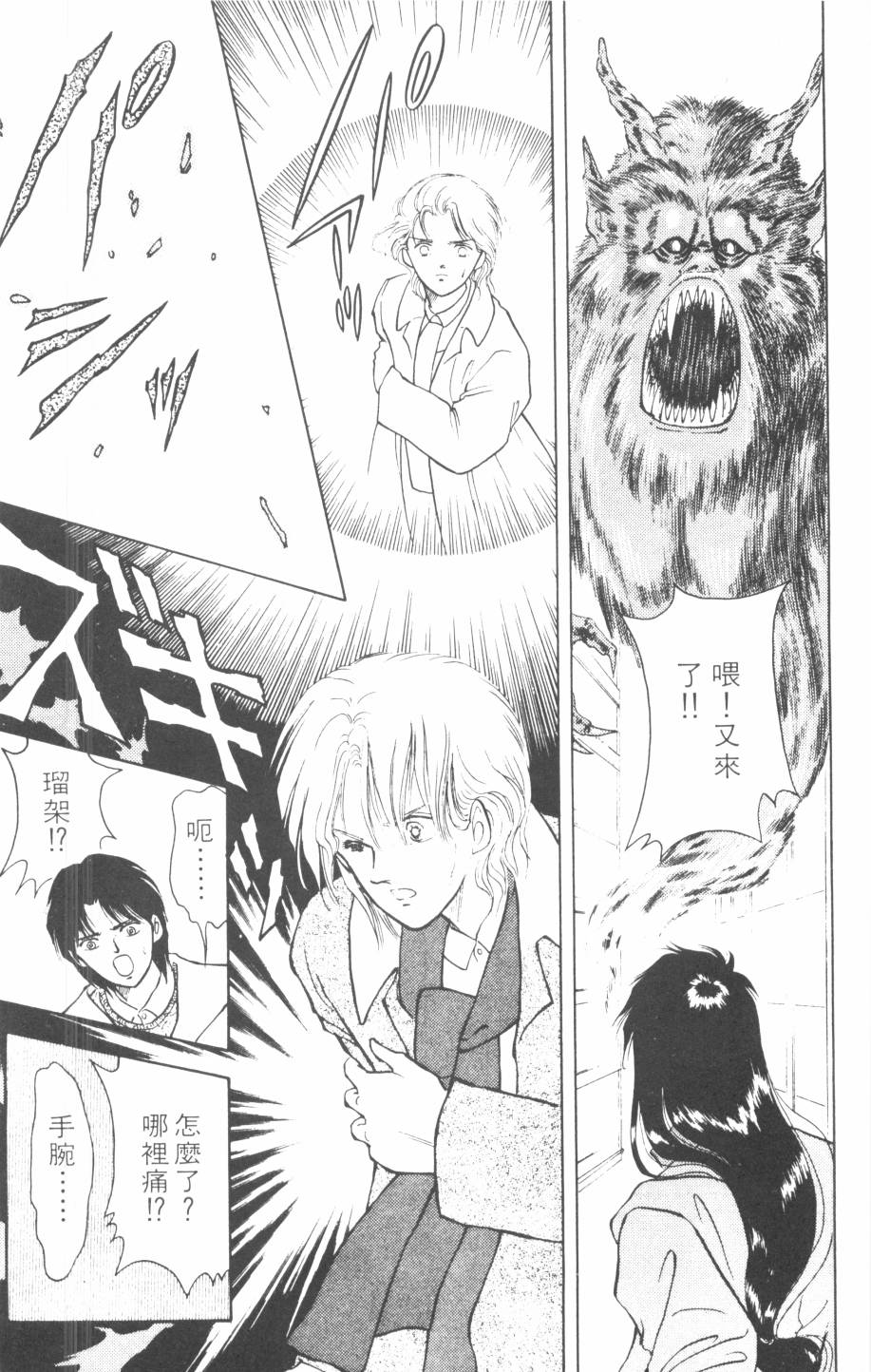 恶魔的默示录韩漫全集-第08卷无删减无遮挡章节图片 