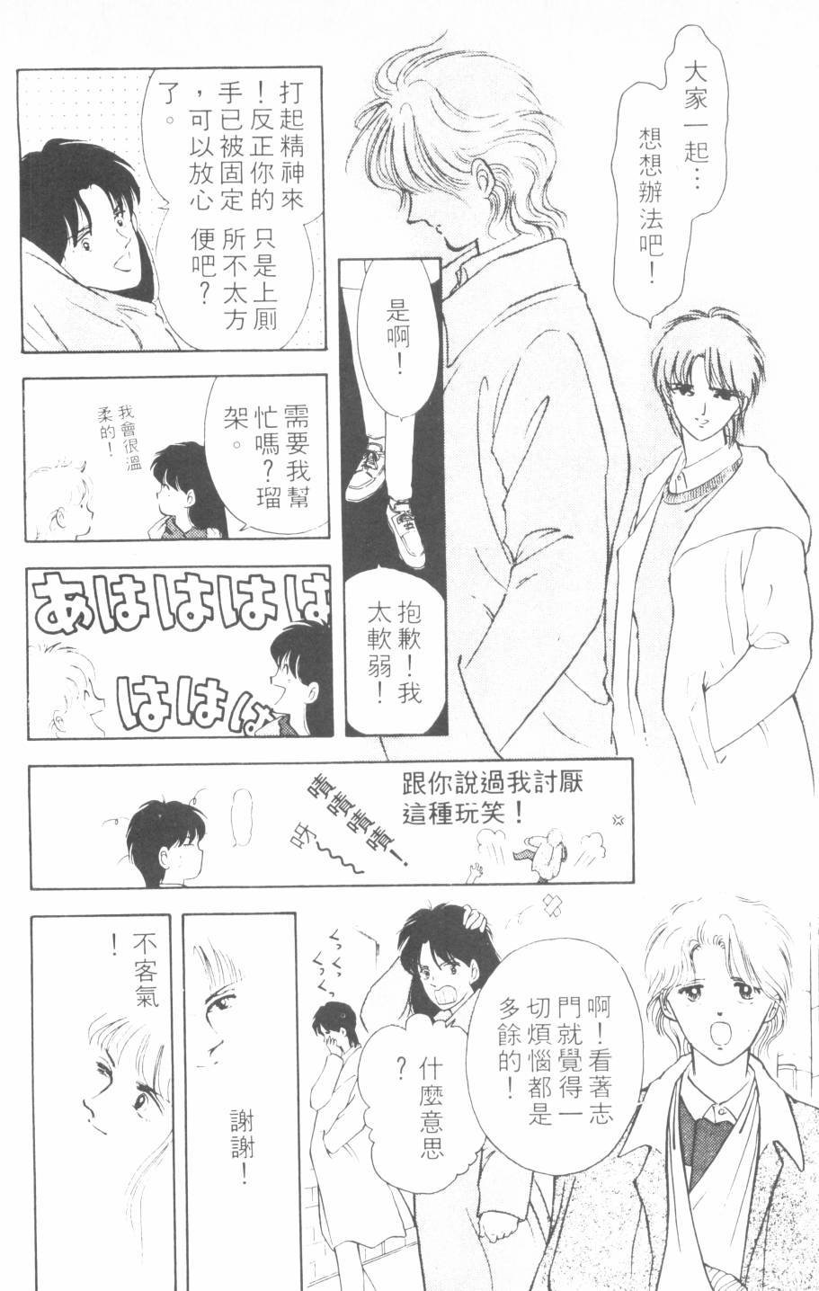 恶魔的默示录韩漫全集-第08卷无删减无遮挡章节图片 