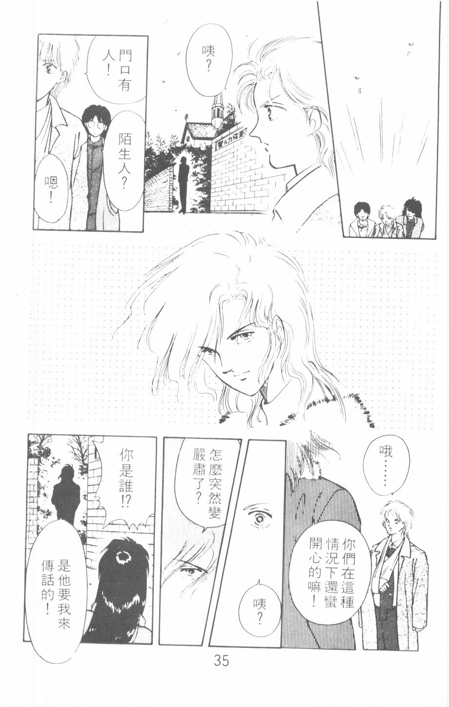 恶魔的默示录韩漫全集-第08卷无删减无遮挡章节图片 