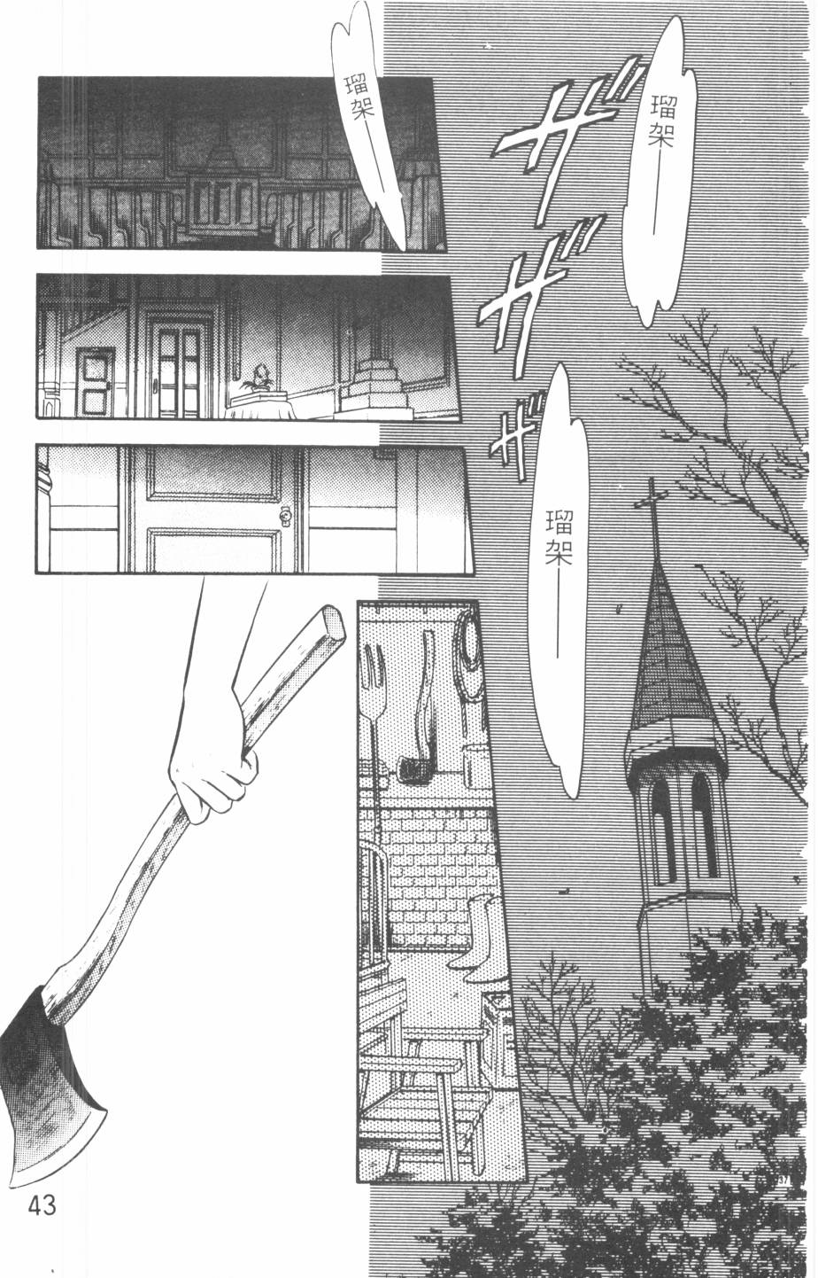 恶魔的默示录韩漫全集-第08卷无删减无遮挡章节图片 