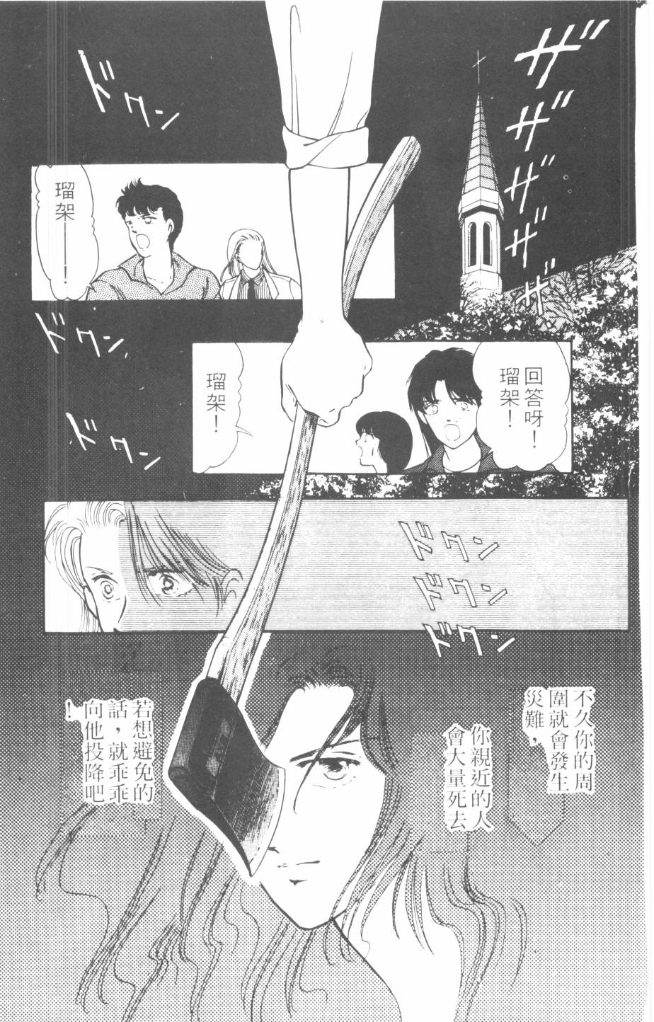恶魔的默示录韩漫全集-第08卷无删减无遮挡章节图片 