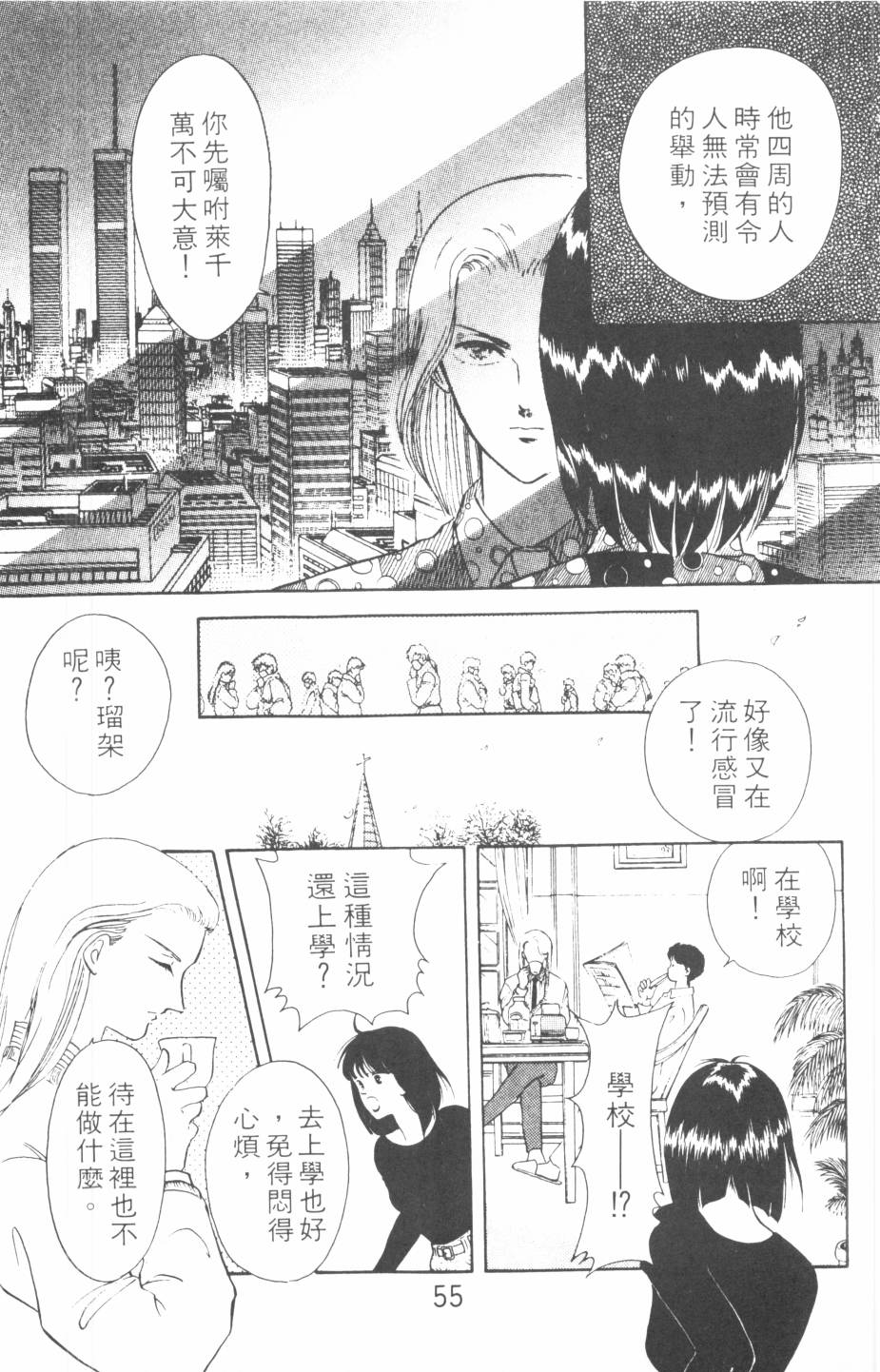 恶魔的默示录韩漫全集-第08卷无删减无遮挡章节图片 