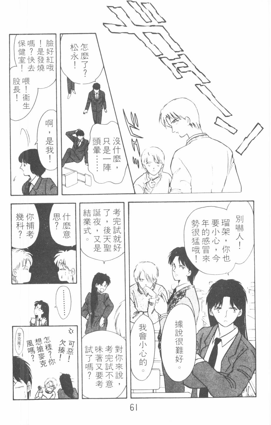 恶魔的默示录韩漫全集-第08卷无删减无遮挡章节图片 