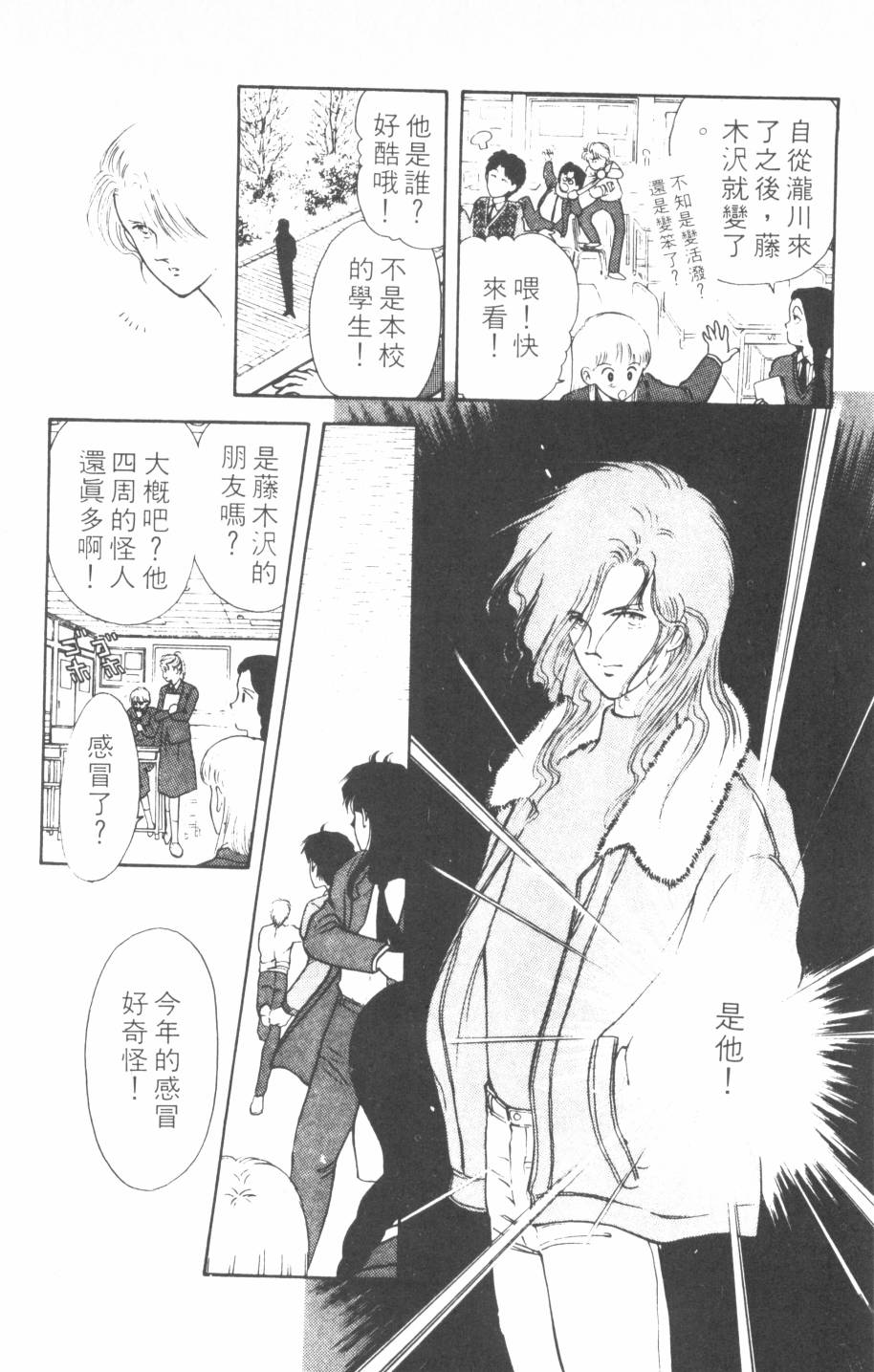 恶魔的默示录韩漫全集-第08卷无删减无遮挡章节图片 