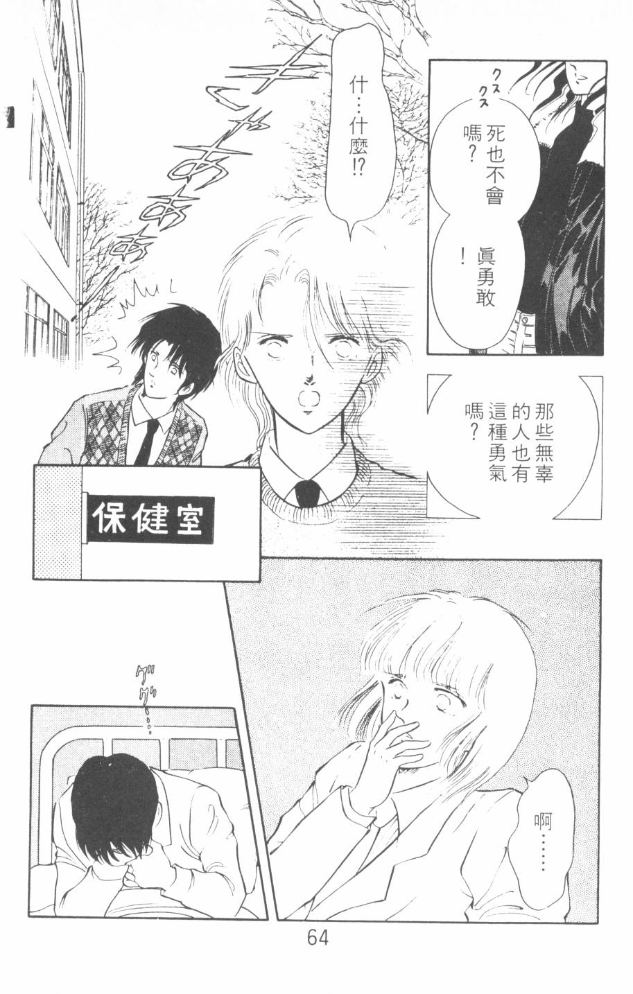 恶魔的默示录韩漫全集-第08卷无删减无遮挡章节图片 
