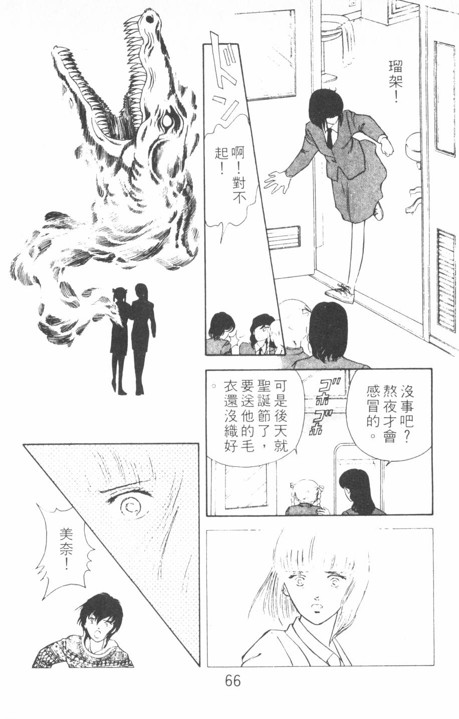 恶魔的默示录韩漫全集-第08卷无删减无遮挡章节图片 