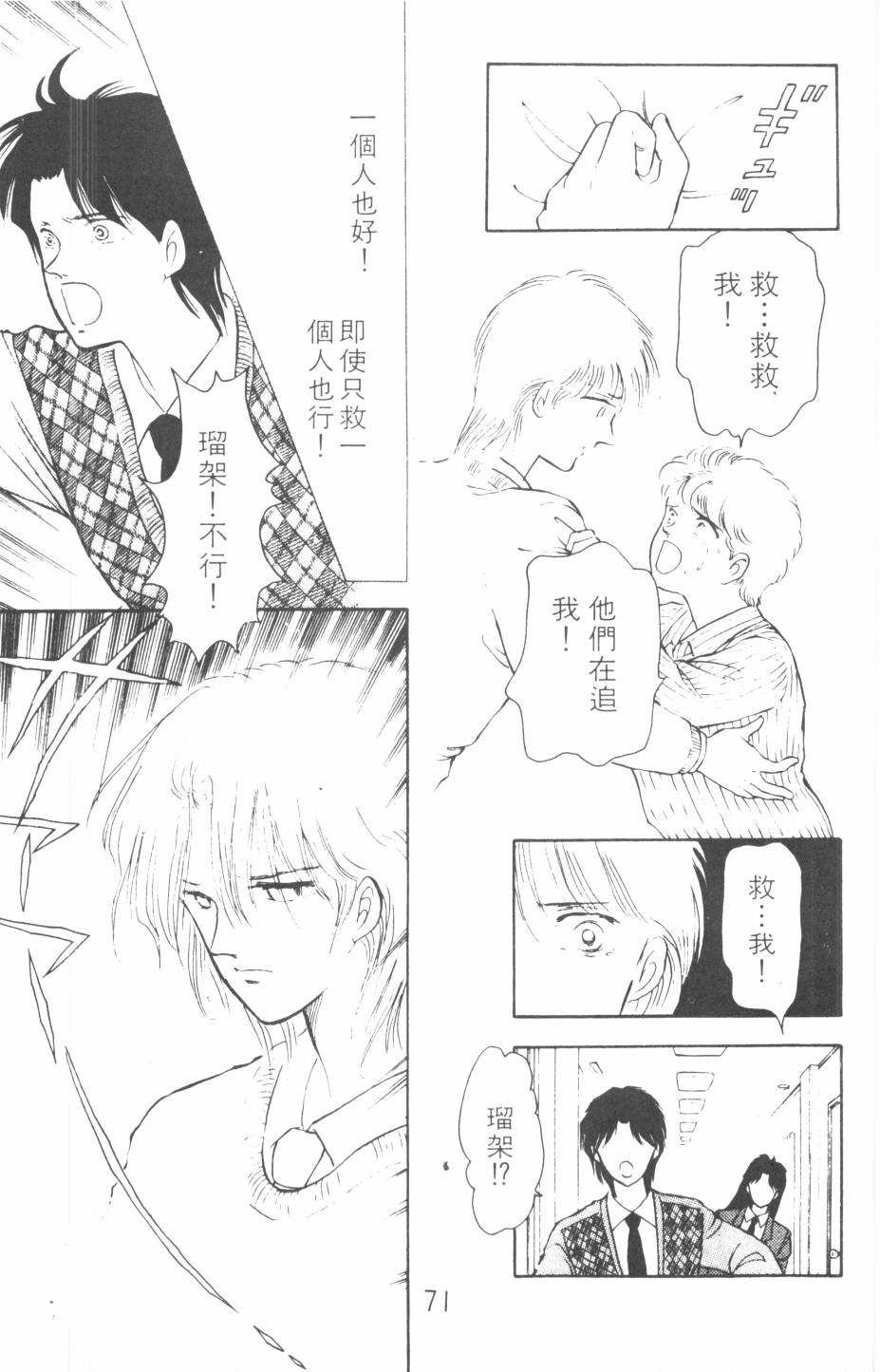 恶魔的默示录韩漫全集-第08卷无删减无遮挡章节图片 