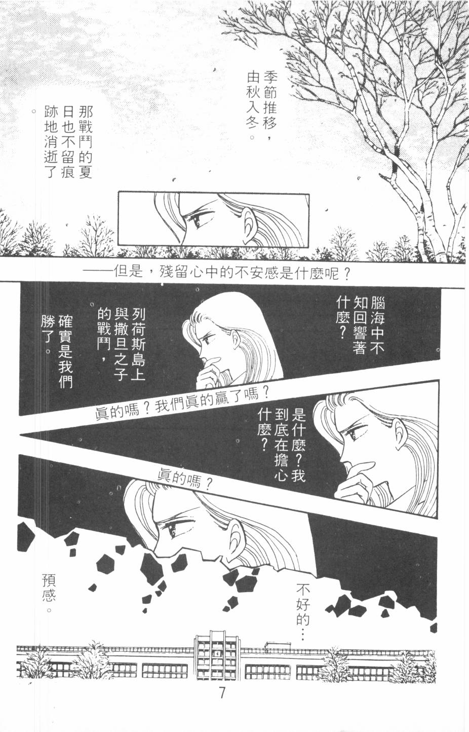 恶魔的默示录韩漫全集-第08卷无删减无遮挡章节图片 