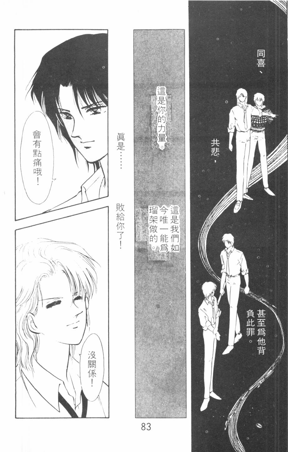 恶魔的默示录韩漫全集-第08卷无删减无遮挡章节图片 