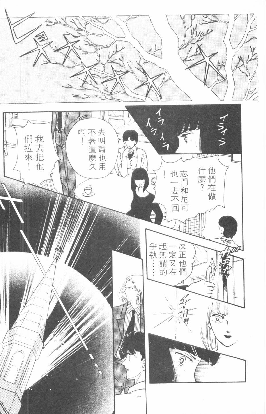 恶魔的默示录韩漫全集-第08卷无删减无遮挡章节图片 