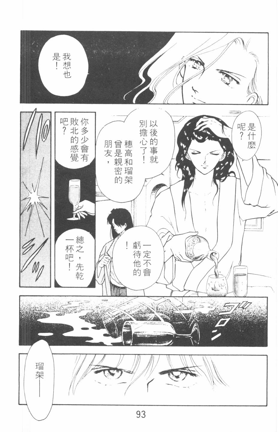 恶魔的默示录韩漫全集-第08卷无删减无遮挡章节图片 