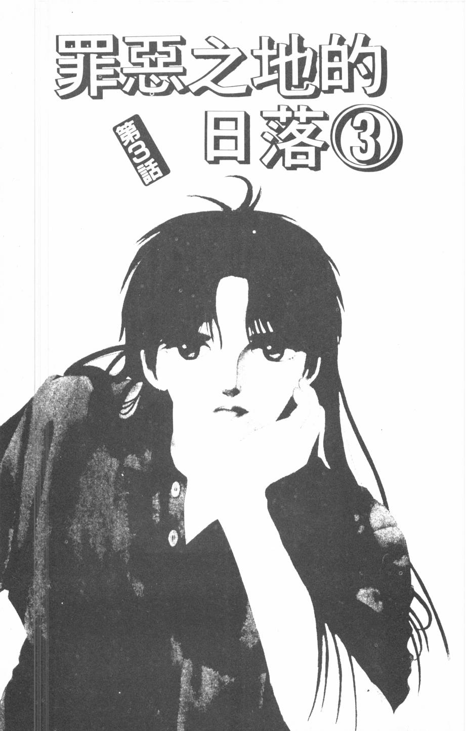 恶魔的默示录韩漫全集-第09卷无删减无遮挡章节图片 