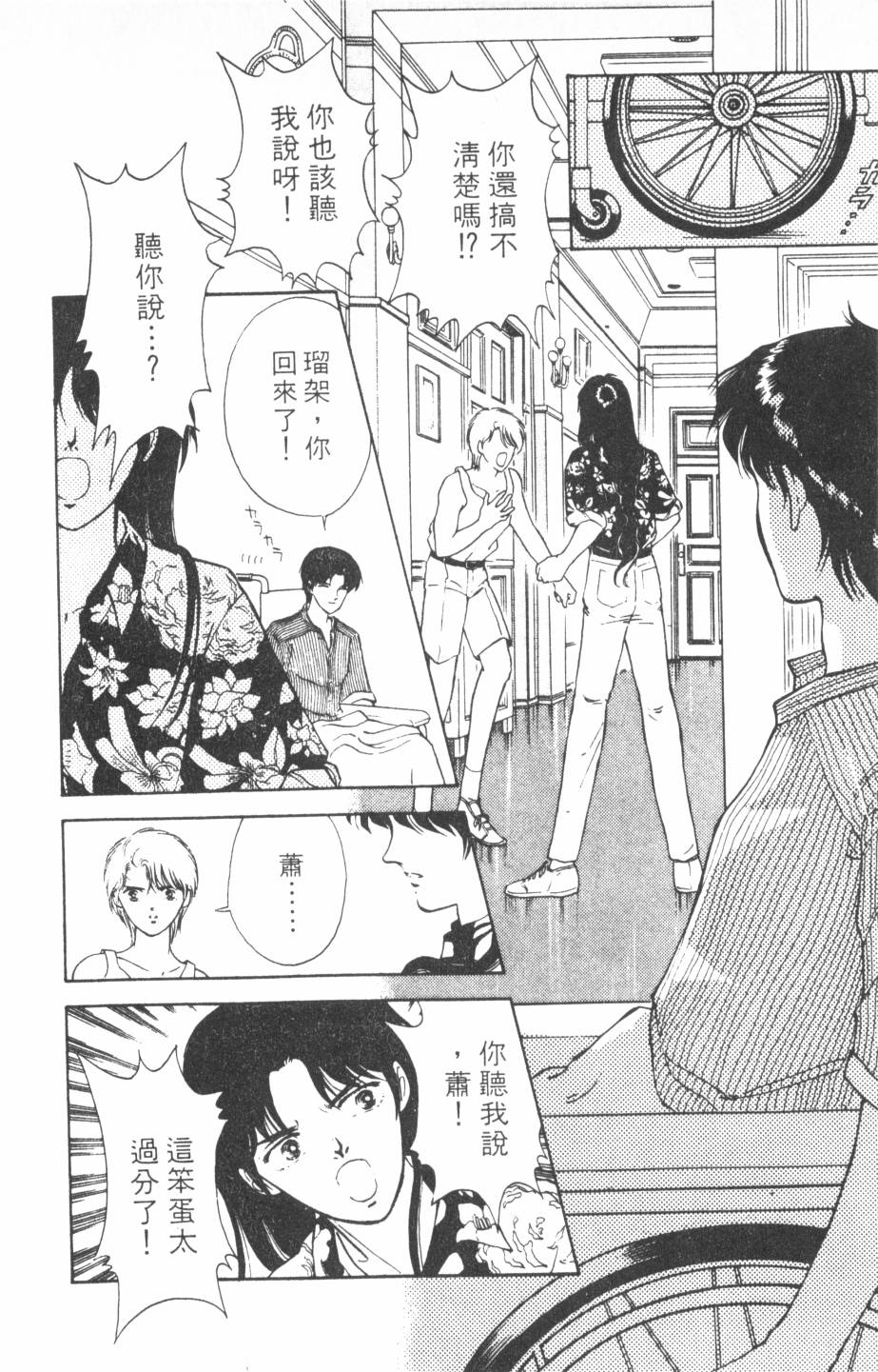 恶魔的默示录韩漫全集-第09卷无删减无遮挡章节图片 