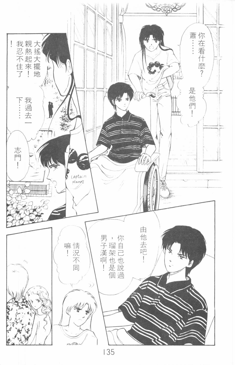 恶魔的默示录韩漫全集-第09卷无删减无遮挡章节图片 